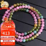 石玥珠宝4.5-5mm多圈彩虹碧玺手链转运珠天然水晶手串男女士款 水晶玛瑙