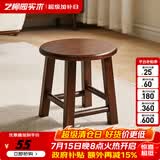 艺柳园实木凳子小凳子软包板凳矮凳木凳沙发凳小方凳换鞋凳小圆凳家用 小圆凳胡桃色【橡胶木】