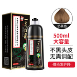 韩玫魅泡泡染发剂一洗彩染发膏植物男女士不沾头皮纯奶茶色