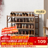 安尔雅 楠竹简易鞋架门口宿舍鞋柜收纳防尘置物架鞋架子折叠茶色5层70cm