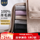 蒙羊王羊毛裤女100%纯羊毛女士打底裤保暖裤冬季加厚保暖内衣针织毛线裤 女士驼色-常规款 L