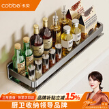 卡贝（cobbe）不锈钢厨房置物架壁挂式调料收纳架厨具用品墙上调味品佐料盒架子