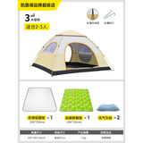 凯路德（KAIROAD）露营帐篷户外3-4人全自动速开手抛帐防晒防雨过夜加大野外套装 2人速开帐篷【休闲野餐套餐】