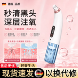 飞利浦同款黑头仪【圣诞节礼物】小气泡吸黑头超强清洁清理神器强大吸力美容院专用 【白色】黑头+注氧 加赠吸头 50W+热销