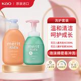 花王KAO弱酸无泪配方洗发水330ml+护发素360ml日本进口