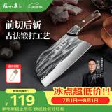 张小泉古澜·祥云系列不锈钢家用斩切刀 家用菜刀切菜刀斩骨刀