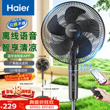 海尔（Haier）电风扇落地扇家用大风力节能轻音APP语音智联风扇京东自营宿舍客厅办公室可伸缩电扇HFS-Y3590BU9