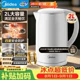 美的（Midea）烧水壶电水壶自动断电养生母婴级316L不锈钢0涂层2L大容量双层防烫 MK-SH20M320-PRO