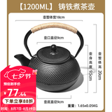 原始人围炉煮茶家用室内全套烧烤炉烤火盆炭火炉碳炉炭炉一套室外 1200ML铸铁茶壶（明火/电陶炉通用）