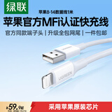 绿联【官方MFi认证】适用苹果14/13/12充电线快充数据线USB to Lightning闪电接口 iPhone手机平板1米
