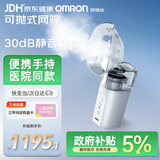 欧姆龙（OMRON）便携式手持婴儿雾化器儿童老人喷雾式雾化机NE-U200赠健康问诊卡