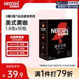 雀巢（Nestle）绝对深黑美式速溶黑咖啡0糖0脂*健身燃减深烘1.8g*30包