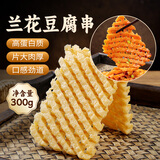 鲜窝窝 豆腐串300g 兰花串豆干豆制品关东煮火锅食材麻辣烫河南特产干货