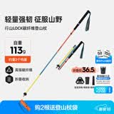思凯乐（SCALER）【行山LOCK】户外登山杖轻量碳纤维专业越野跑徒步折叠手杖拐杖