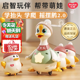 汇乐玩具（HUILE TOYS）摇摆鹅婴幼儿玩具男女孩0-1岁早教宝宝训练抬头学爬周岁生日礼物3 摇摆鹅二代【1大鹅+3小鹅】赠礼袋 百天新生儿见面礼盒高档6-12个月一岁儿童男女孩