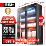 德玛仕（DEMASHI）商用消毒柜 双开门星级消毒柜烘干酒店餐饮饭店厨房食堂学校用茶水餐具杯子碗筷柜商用立式大容量 500L标准款+带定时丨适合30-160人