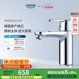 高仪（GROHE）原装进口面盆龙头 家用台下盆洗漱龙头 卫生间冷热水龙头2345400C