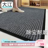 大江入户地垫入户门地垫脚垫2026年新款门垫地毯门口入户60x90cm