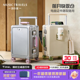 游乐者（MUSIC TRAVELS）行李箱前翻盖铝框拉杆箱PC多功能旅行密码箱子高颜值大容量登机箱 云紫银砂（左）标准版「前翻盖+充电+折叠杯架+挂钩」 24英寸 「可托运，附透明箱套」