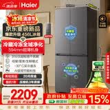 海尔「小红花系列」456L十字门家用冰箱2026新款抗菌双净化超薄风冷无霜BCD-456WGHTDEDB7U1国家补贴