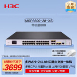 华三（H3C）MSR3600-28-XS 路由交换一体机 多WAN+24LAN口千兆企业级VPN网关路由器 带机量800/上网行为管理
