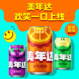 百事可乐美年达 橙味*12+葡萄味*12 混合装330ml*24听 随即包装