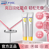 乐敦（ROHTO）CC精华液20ml*2修复淡斑祛痘保湿VC七夕情人节礼物