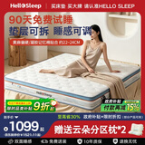 HELLO SLEEP抖音同款床垫家用卧室可拆洗床垫儿童定制护脊黄麻独袋弹簧床垫 安睡·Pro(软硬适中|3D空气纤维) 1800mm*2000mm