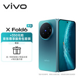 vivo X Fold6 16GB+512GB 蓝洞 【京东尊享服务包套装】原子工作台 蔡司2亿超级主摄 AI折叠屏手机