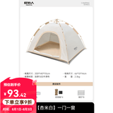 原始人 帐篷户外露营用品装备全自动速开便携折叠野营野外防雨室内 杏米白【1门1窗】1-2人