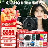 佳能（Canon）R50V微单相机 4K视频旅行家用学生vlog直播创意视频机 r50v家用自拍美颜 送礼好物 R50V黑色 14-30 STM套机【爆款热销】 套餐四【拍套餐四升级套餐五 免费升级不