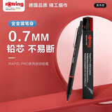 红环（rOtring）自动铅笔0.7mm 铅芯不易断 德国高颜值专业绘图工具-Pro系列黑色单支装