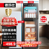 德玛仕（DEMASHI）商用消毒柜 立式消毒碗柜消毒柜家用酒杯茶杯餐具碗筷家用厨房紫外线消毒柜大容量立式消毒柜 6层架丨紫外线+中温烘干一星消毒【热销】
