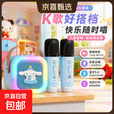 儿童【京东物流】三丽鸥无线手持K歌神器 蓝牙唱歌话筒音响一体麦克风家庭KTV生日礼物K歌伴手礼 海岛蓝【新款玉桂狗】双麦+音响