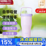 膳魔师（THERMOS）保温杯拎拎杯860ml男女儿童吸管水杯子大容量伴手生日礼物TSKP-PL