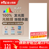 雷士（NVC）厨房灯led集成吊顶吸顶灯铝扣板卫生间300×600平板无边框面板灯