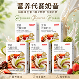 京东京造 营养代餐奶昔40g*6*5盒 代餐饱腹液断早餐晚餐可可抹茶