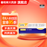 [康芝]盐酸吡格列酮口腔崩解片 15mg*12片 5盒装