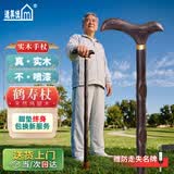 适美佳拐杖老人专用手杖实木防滑助力登山拐棍鸡翅木祝寿送礼