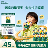 英氏（Engnice）宝宝果泥西梅泥婴幼儿水果泥儿童零食外出即食婴儿辅食泥85g*6袋