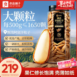 良品铺子精选手剥松子550g 巴西松子原香开口大颗粒团购每日坚果长辈送礼