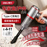 得力（deli）车载吸尘器车家用小型手持无线大功率强力吹吸一体机车内桌面随手吸电脑清灰吸猫毛神器超强大吸力 银灰红【4000Pa吸力】全套吹吸配件