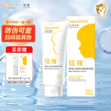 纽强婴幼儿精华润肤霜润肤乳滋润保湿儿童霜 黄色精华霜（倍润型） 200g 1支