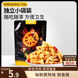 三只松鼠黑鸭味脆藕片150g/袋/约5小包 素食即食熟食莲藕卤味蔬菜解馋小吃