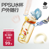 babycare儿童水杯吸管双饮二合一户外运动水壶3岁+学生上学PPSU