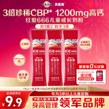 贝因美红爱666儿童成长奶粉25g试喝装3-15岁含HMO+CBP+钙DHA