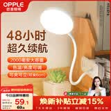 欧普照明（OPPLE）led触控调光充电夹子台灯大学生床头卧室宿舍床头灯儿童家用 小雅