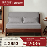 源氏木语实木沙发床现代简约多功能可折叠床北欧风小户型客厅两用双人沙发 【17】1.25m山毛榉胡桃色(雾灰)