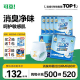 可靠（COCO）吸收宝消臭抑菌成人拉拉裤M80片 臀围80-105cm内裤型纸尿裤尿不湿