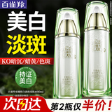 百雀羚（PECHOIN）爽肤水 肌初赋活紧肤精华水 抗皱淡纹补水保湿化妆水护肤品官方女 至臻皙白精华水 90ml